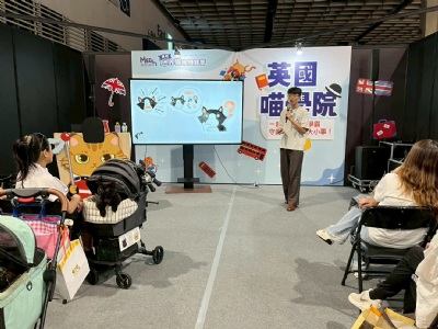 英國(guó)喵學(xué)院